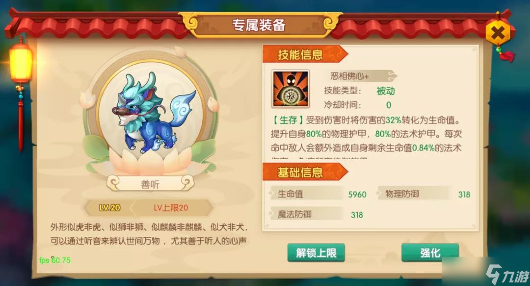 少年悟空传《少年悟空传》新版爆料早知道，新坐骑&新专属武器即将登场！
