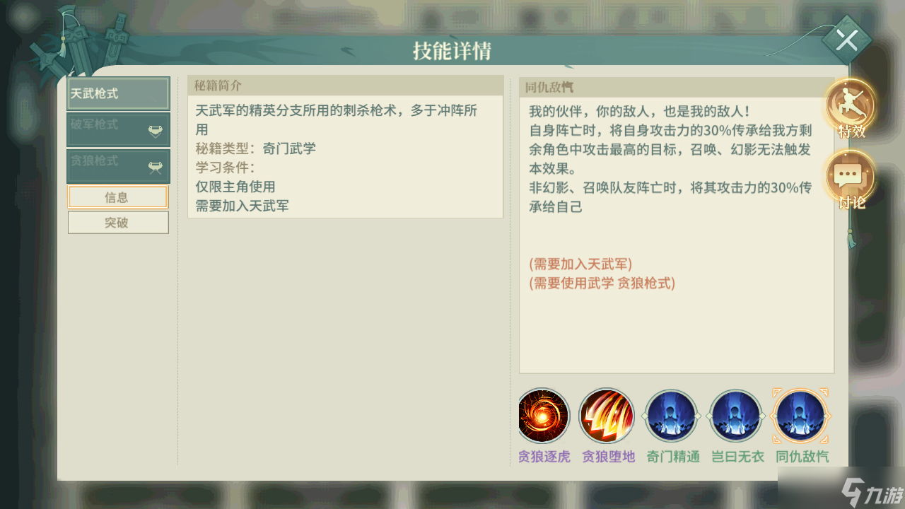 汉家江湖PVE门派排行（2025.3.25）