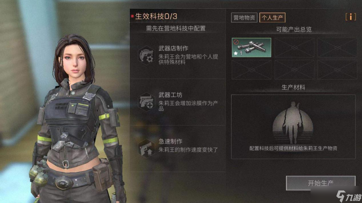 明日之后配件一键升级？顺便送上材料爆仓的12种方法！