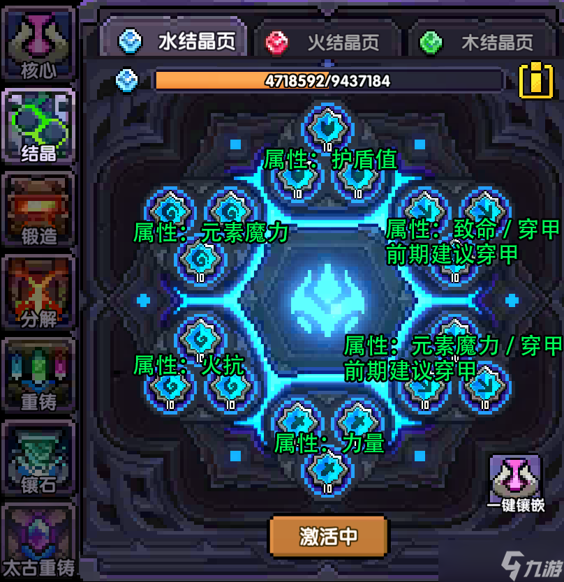 我的勇者【褪羽 · 斯托拉斯】【樱花道馆】【萌新向】新水忍萌新攻略