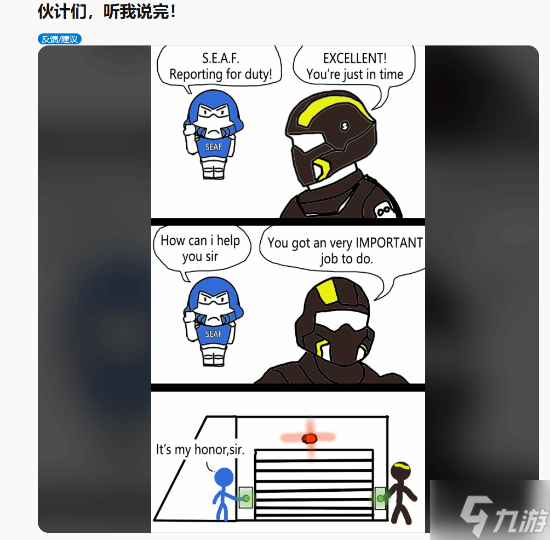 《地狱潜者2》新NPC小兵好评如潮：情绪价值太足了!