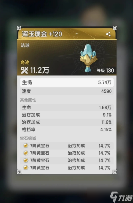 杖剑传说宝石镶嵌功能怎么使用-宝石镶嵌功能使用攻略