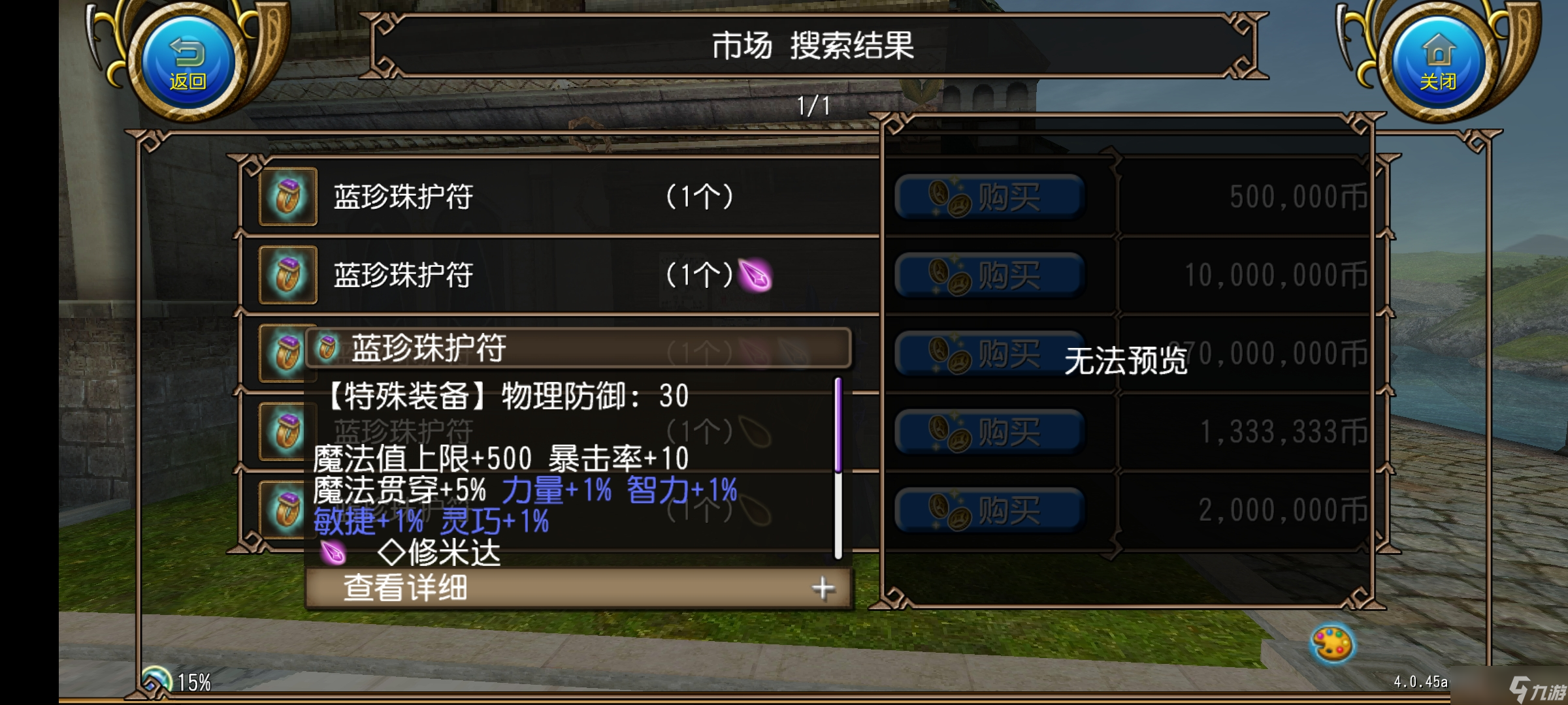 托拉姆物语能扛能打的坦克，百抗百暴百穿（异抗杖盾终结坦个人玩法分享）