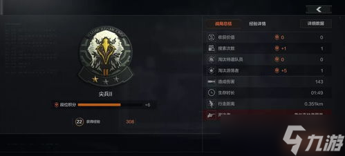 暗区突围手游积分商店 暗区突围怎么关闭段位积分