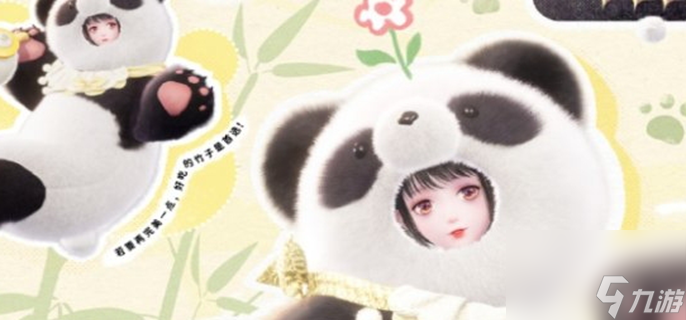 无限暖暖大熊猫联动时装怎么获取