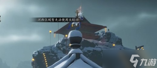 燕云十六声酒泉镇蹊跷位置一览 燕云十六声酒泉镇蹊跷在哪