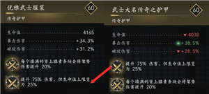 刺客信条影弥助有哪些好用装备