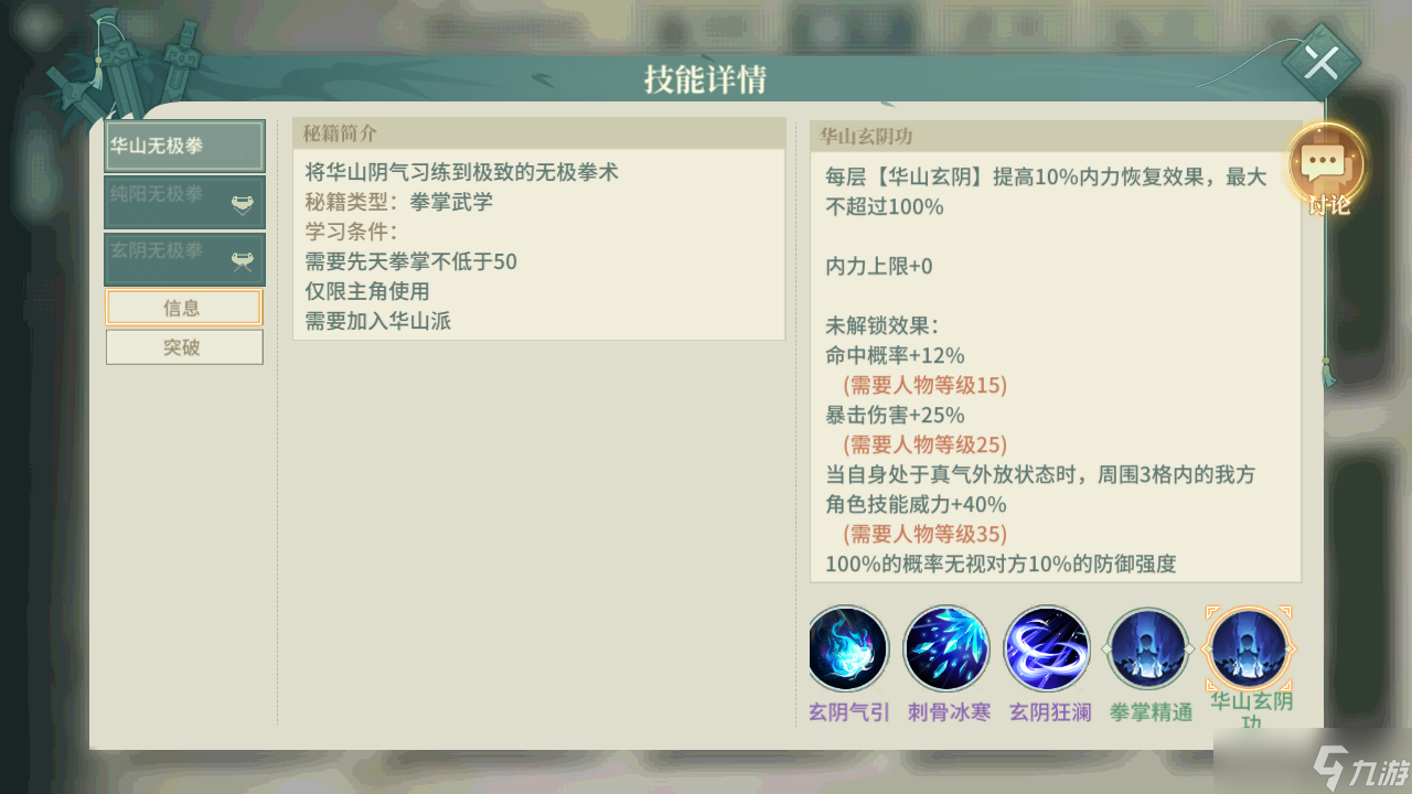 汉家江湖PVE门派排行（2025.3.25）