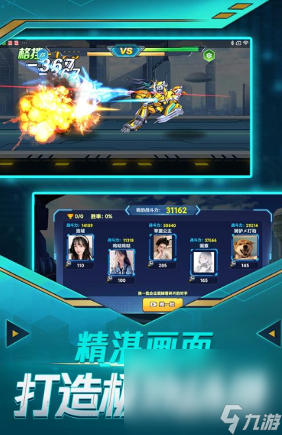 一几年机甲游戏有哪些介绍2025 经典怀旧的机甲游戏大全