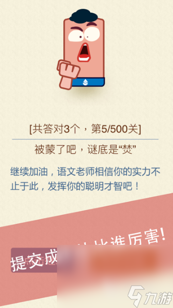 一字多猜字叫什么游戏名字2025 高人气的一字多猜字游戏介绍