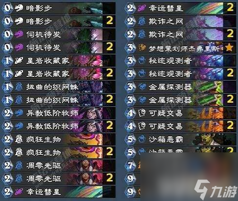 炉石传说奇迹贼卡组代码是什么 迷你包火凤奇迹贼卡组攻略