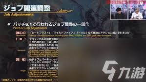 最终幻想147.1版本技能有什么改动