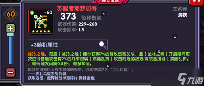 我的勇者 萌新保姆级攻略  简单易懂 快速开荒成型—— 游侠篇 