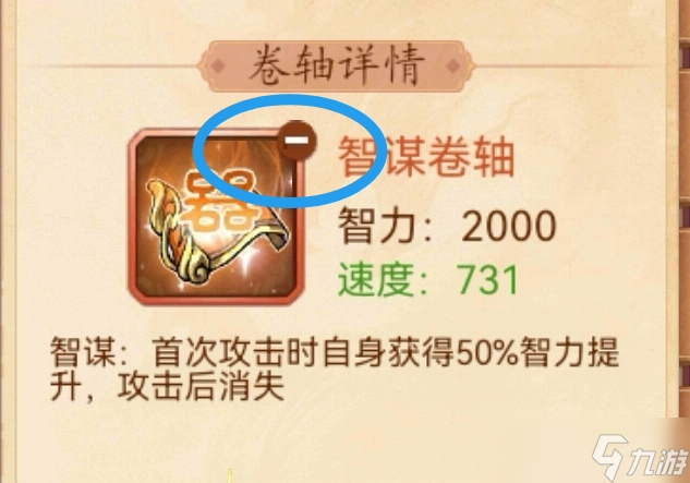 乱世曹操传铸灵系统基础介绍