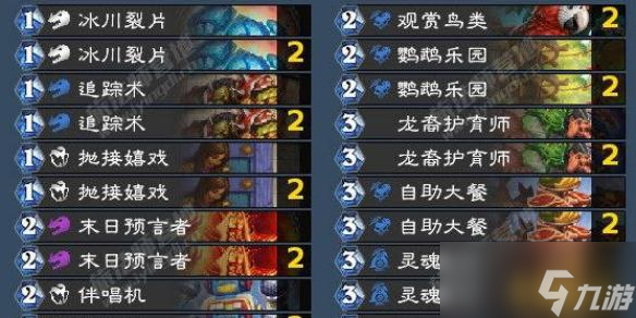 炉石传说翡翠梦境版本迷你包灌注猎卡组代码攻略