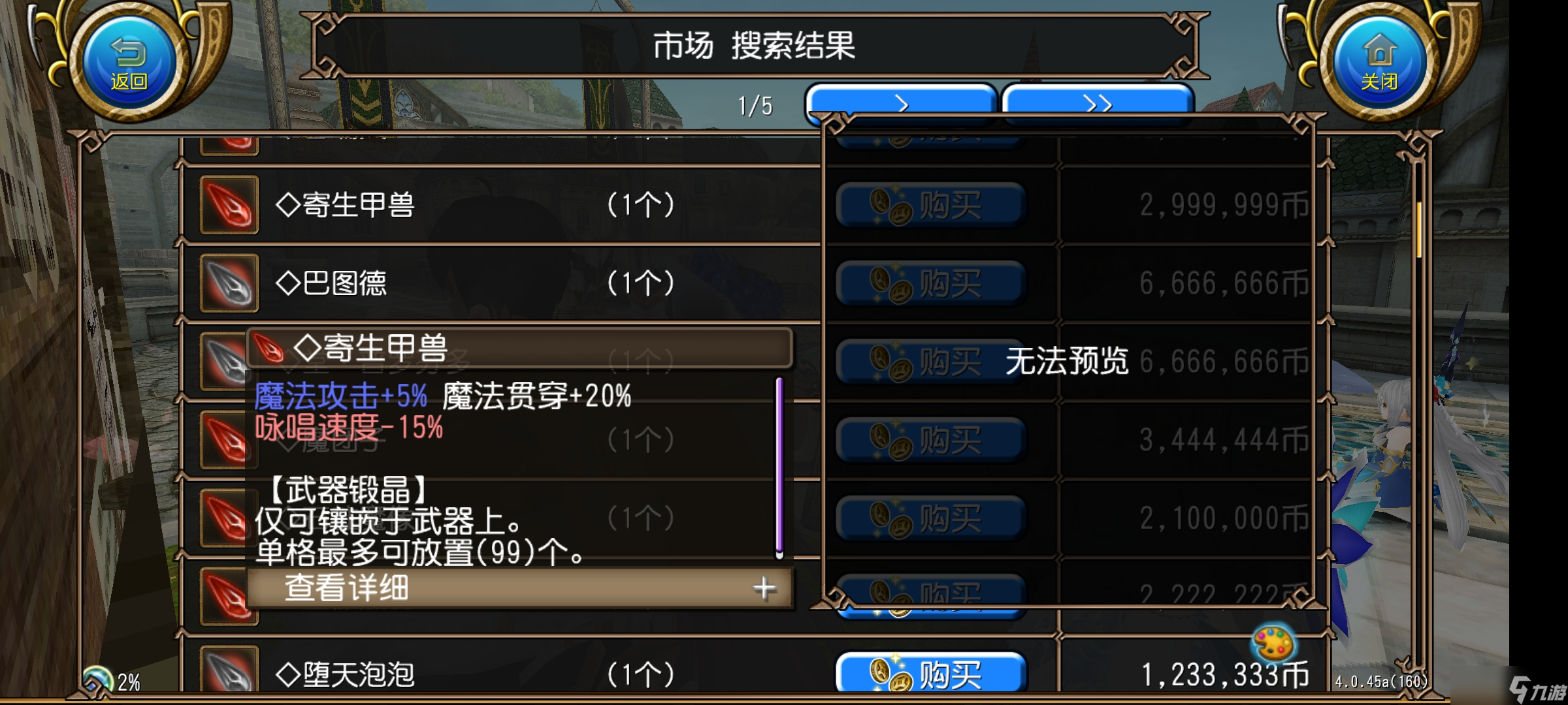 托拉姆物语能扛能打的坦克，百抗百暴百穿（异抗杖盾终结坦个人玩法分享）