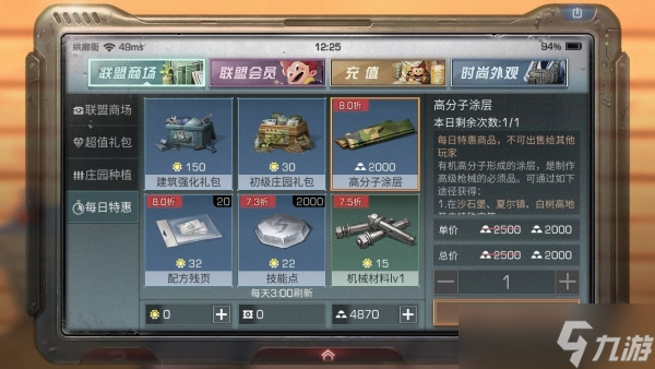 明日之后【凉音mm】7种获取高分子涂层の方法，你知道几个？