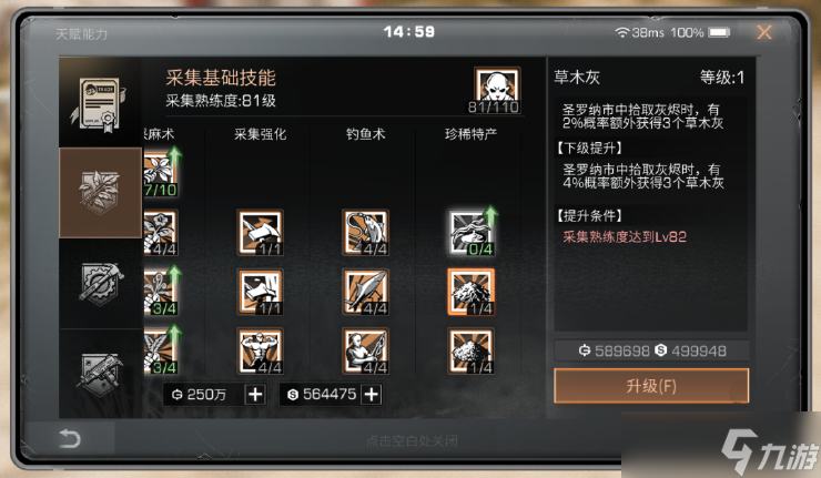 明日之后还在为草木灰发愁？五分钟教你做最强捡灰人！