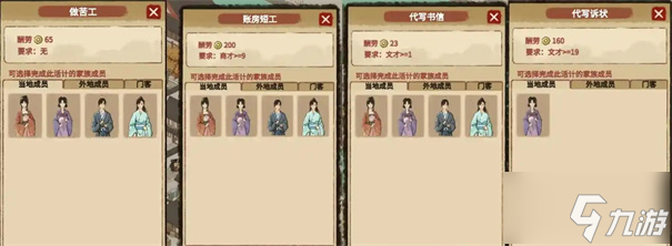吾今有世家怎么升官