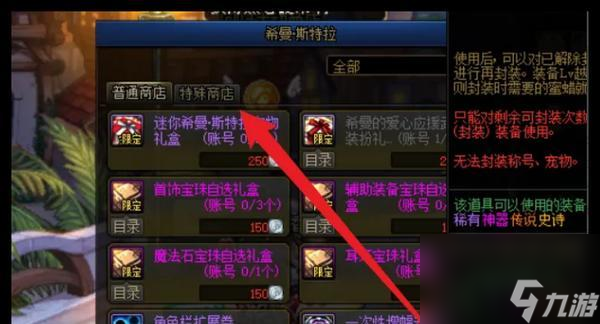 dnf增幅有什么用？增幅过程中如何避免失败？