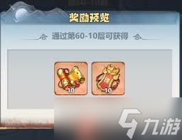 主宰世界镇妖塔玩法攻略
