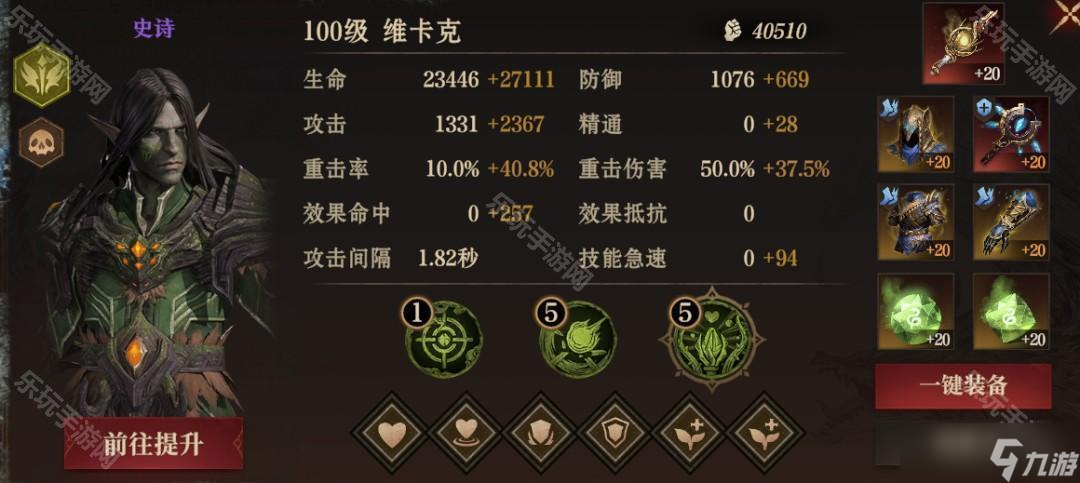 《龙息神寂》S1赛季异界红龙低配火队攻略