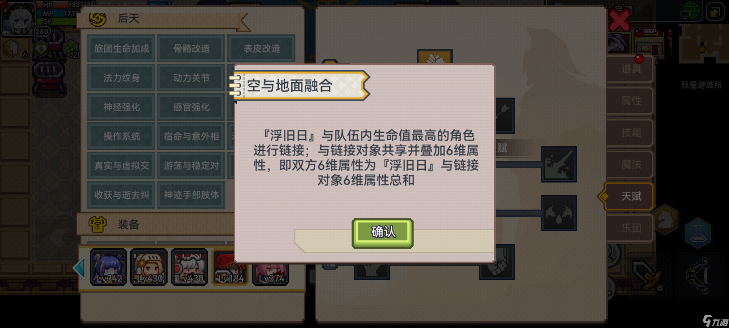 伊洛纳邪门科普第三期：活全家教程