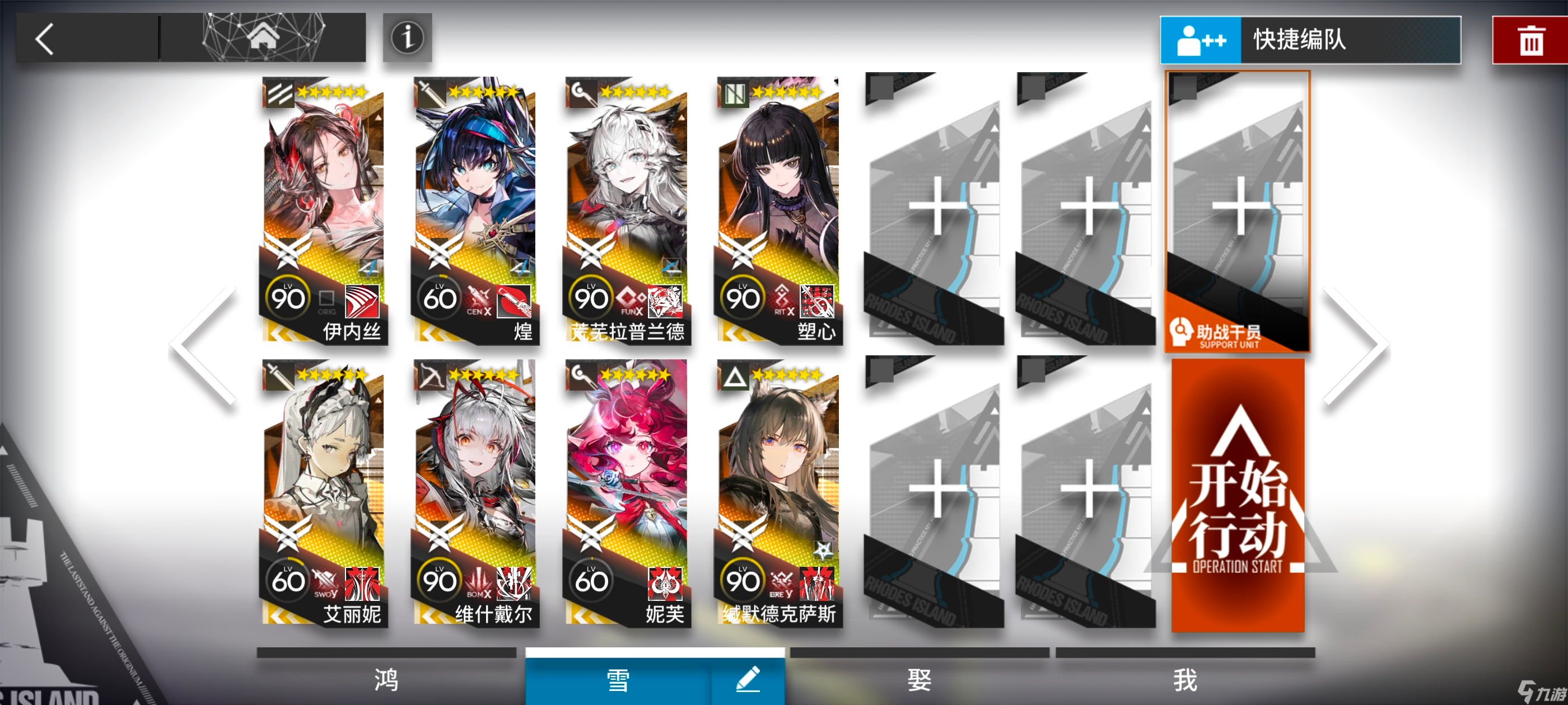 明日方舟明日方舟15-1～15-20突袭攻略［离解复合］