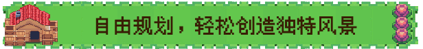 《麦穗镇物语：放置好时光》游戏特色内容介绍