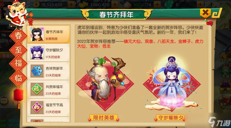 少年悟空传《少年悟空传》祥虎迎新岁 2022年贺岁阵容火热来袭 