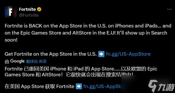 Epic与苹果世纪大战迎转折点：《堡垒之夜》强行突围