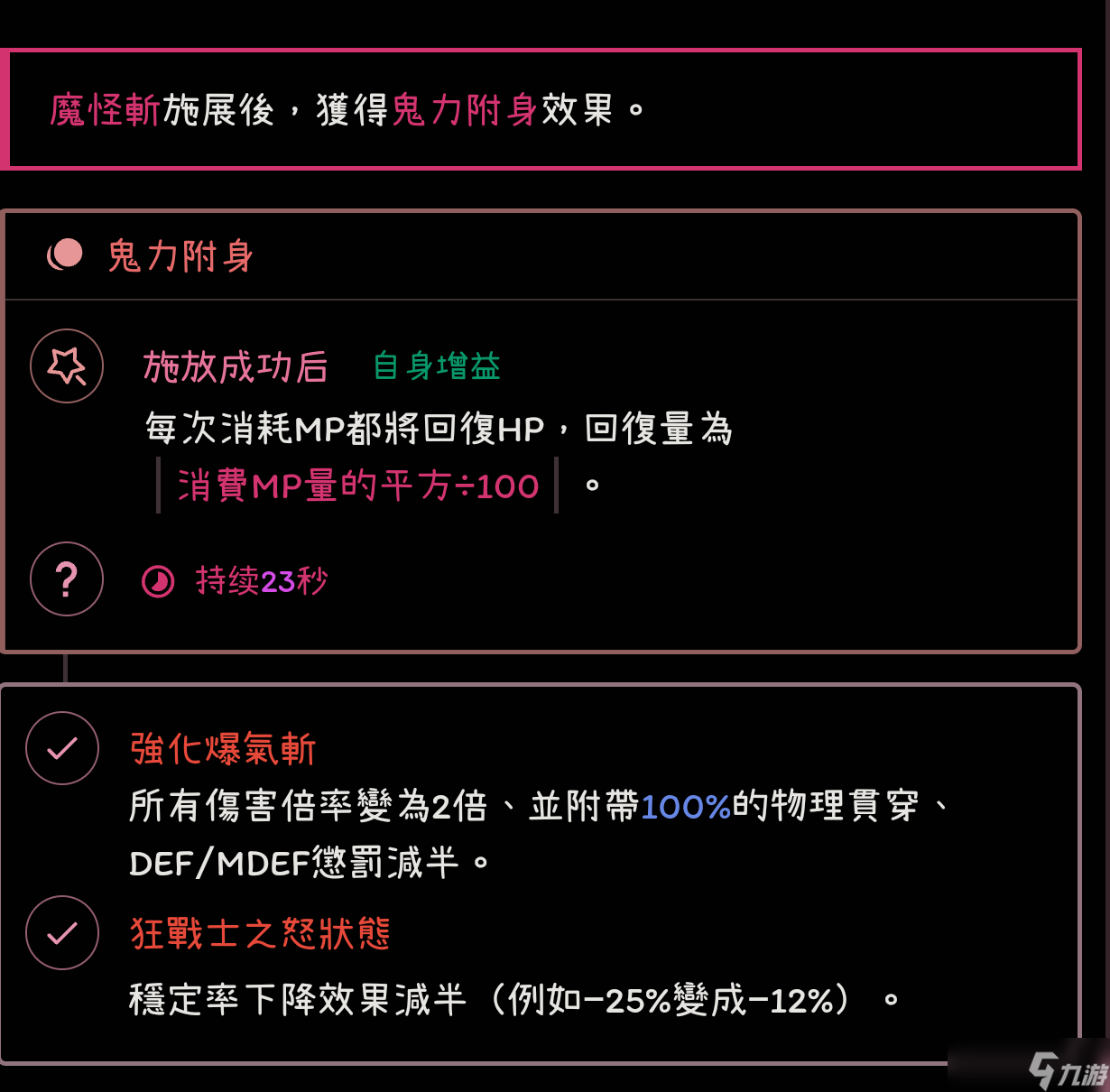 托拉姆物语半肉大剑个人自用