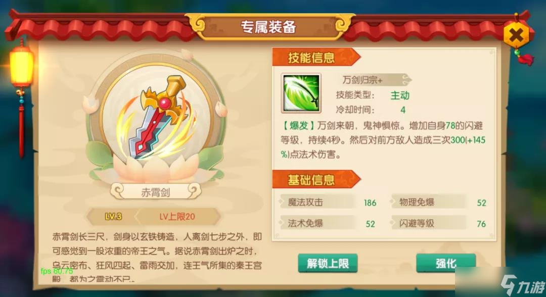少年悟空传《少年悟空传》新版爆料早知道，新坐骑&新专属武器即将登场！