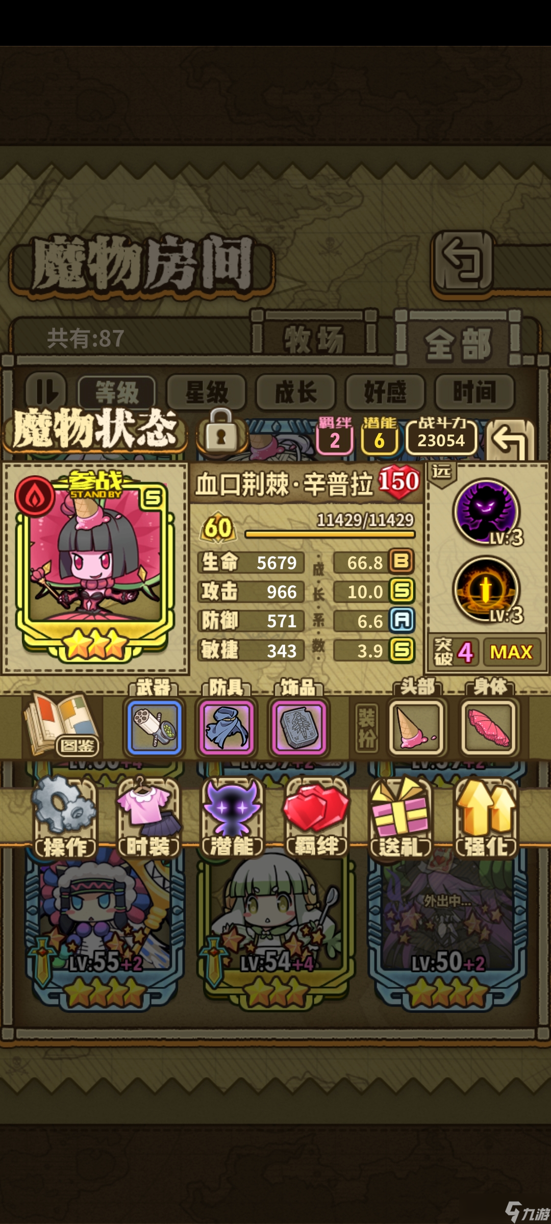 牧羊人之心金币队主线通关评分