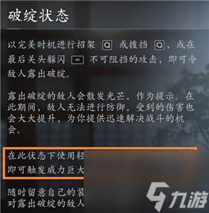 刺客信条影弥助有哪些好用装备