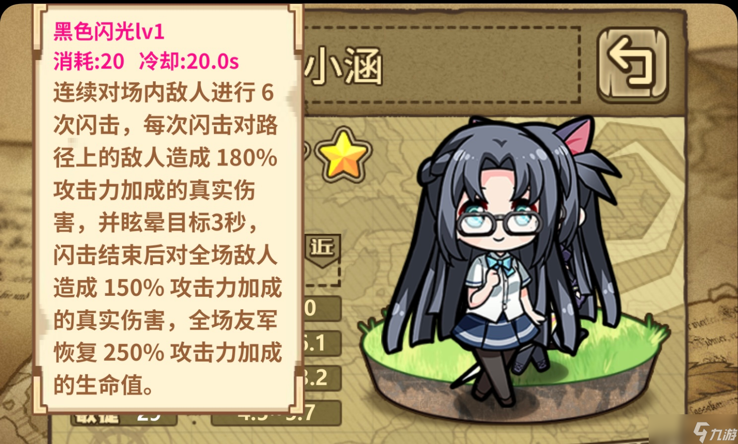 牧羊人之心［牧羊人之心七周年］联动木馨＆罗小涵测评