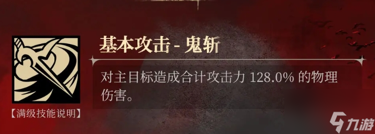 《银与绯》亡影的吉尔兰介绍