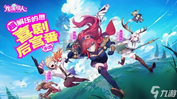 龙魂旅人公测福利有什么 龙魂旅人公测福利汇总