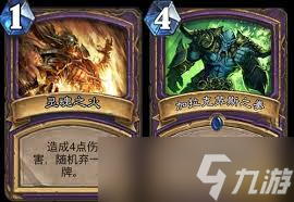 炉石传说最佳拍档乱斗怎么通关