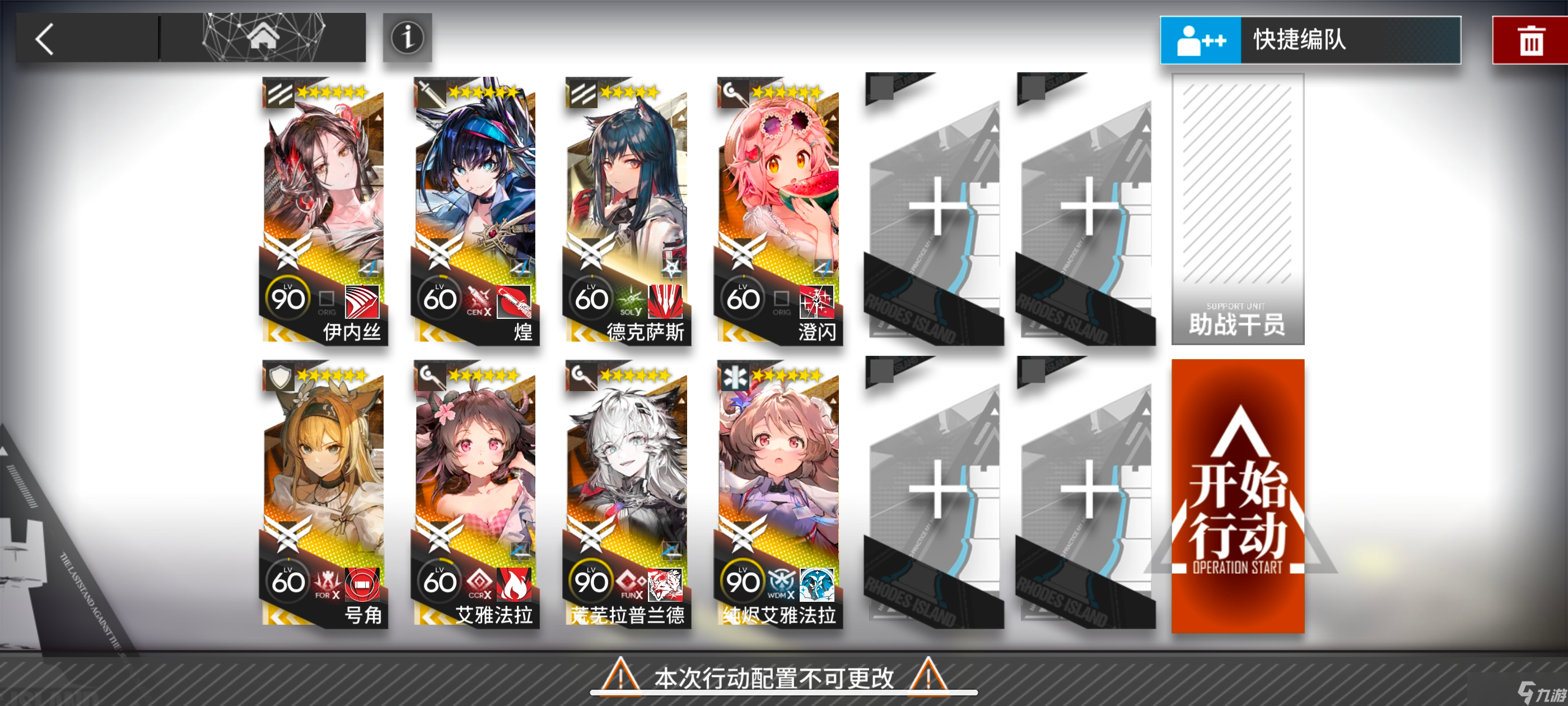 明日方舟明日方舟15-1～15-20突袭攻略［离解复合］