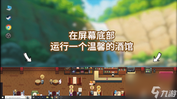 《湖畔酒馆》游戏特色内容介绍