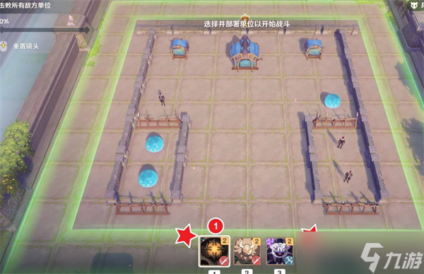 原神雨阵奔流之述演第二阶段满奖励通关方法