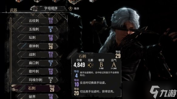 《光与影33号远征队》玛埃尔bd玩法思路