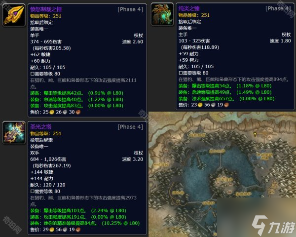 魔兽残破的剑柄7种武器属性 残破的剑柄任务奖励武器介绍