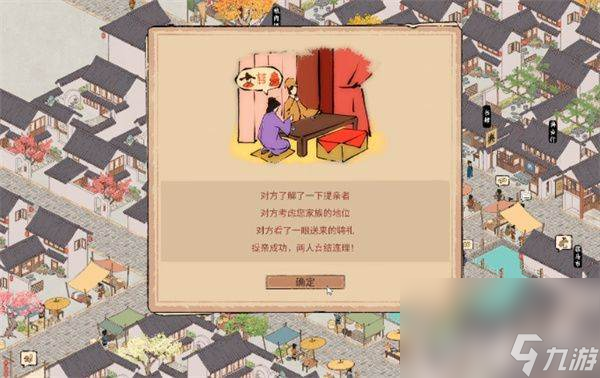 吾今有世家开局特性如何选择 开局特性选择详解