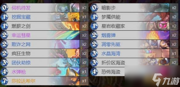 爐石傳說翡翠夢境迷你包黑賜節(jié)奏賊卡組代碼攻略