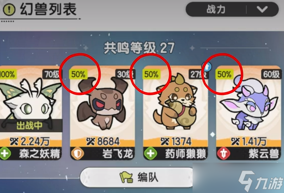 《杖剑传说》宠物攻略