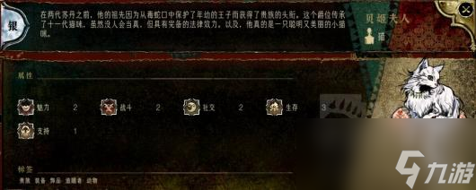 《苏丹的游戏》贝姬夫人升阶培养攻略分享