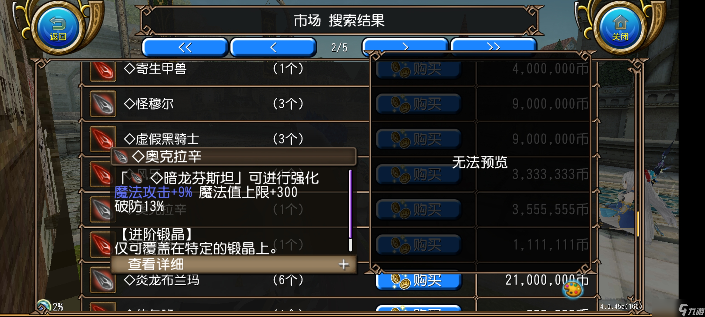 托拉姆物语能扛能打的坦克，百抗百暴百穿（异抗杖盾终结坦个人玩法分享）