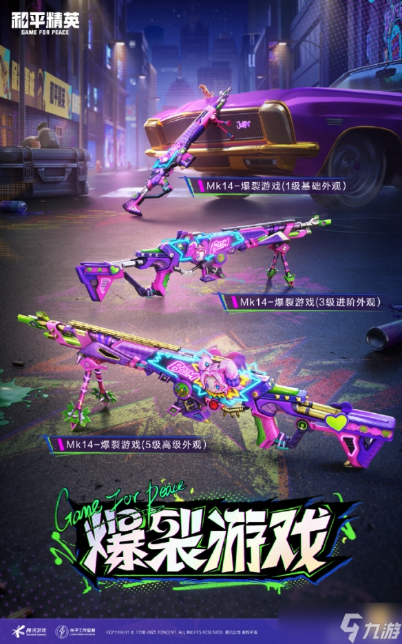 《和平精英》DC联动皮肤上线时间